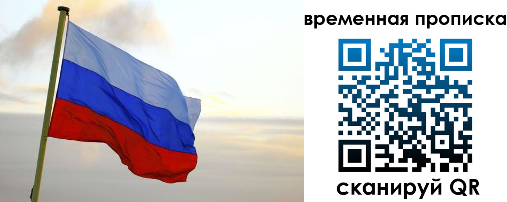 прописка для школы в Протвино