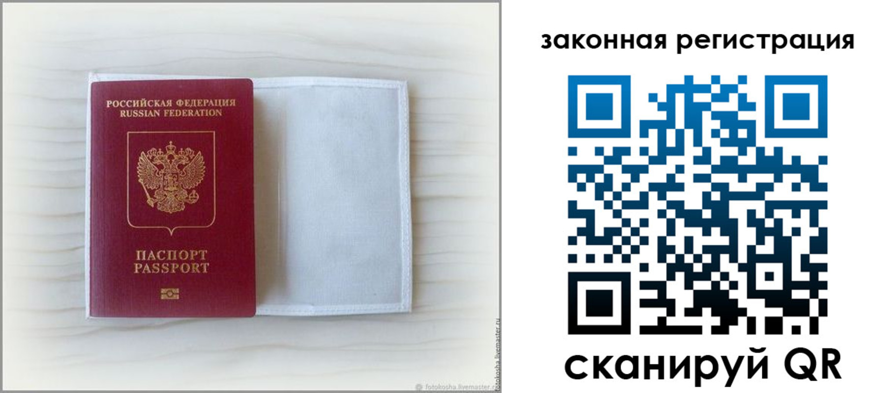 регистрация для школы в Протвино
