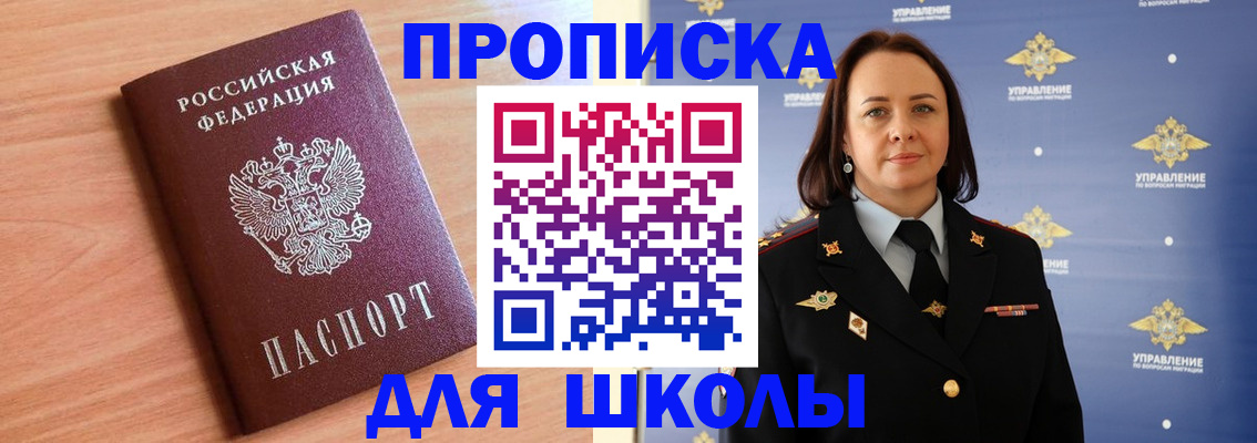 регистрация в Протвино