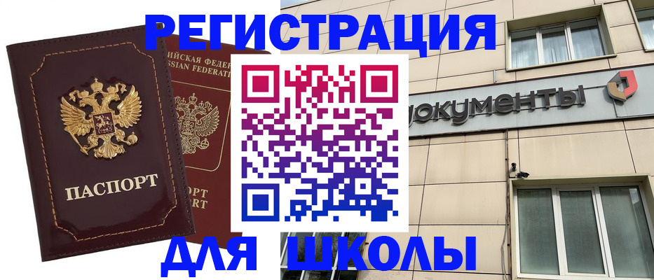 временная регистрация 2025 в Протвино