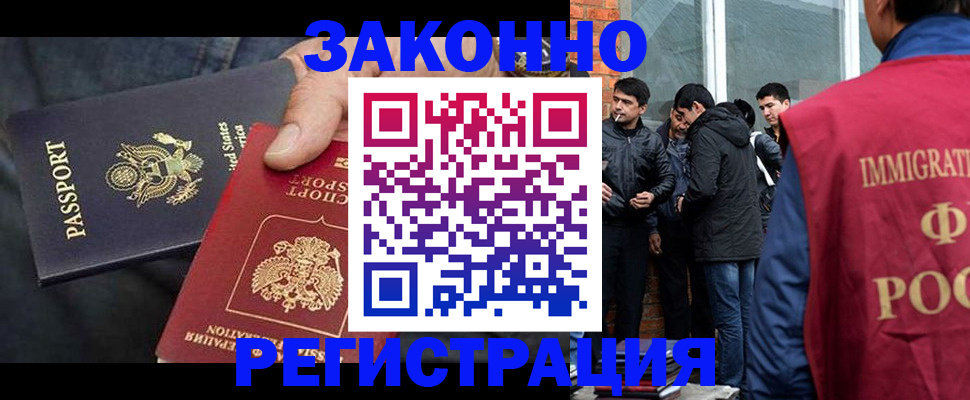 прописка для кредита в Протвино
