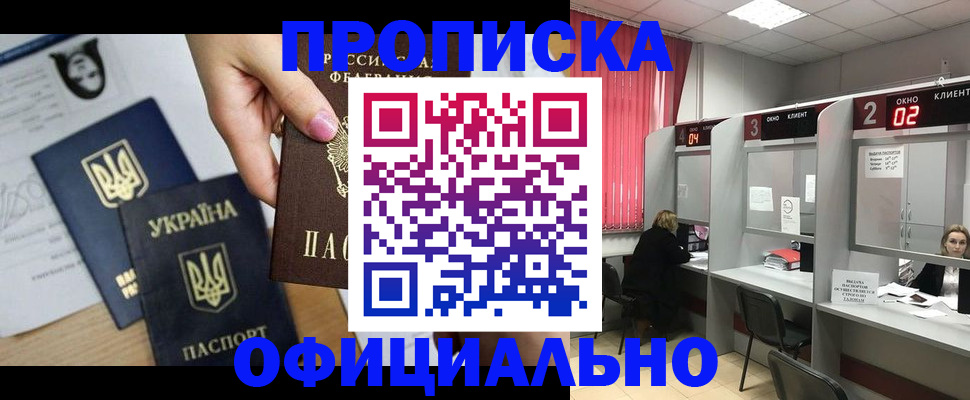 временная регистрация в Протвино