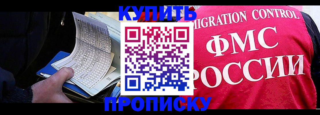 где прописаться в Протвино